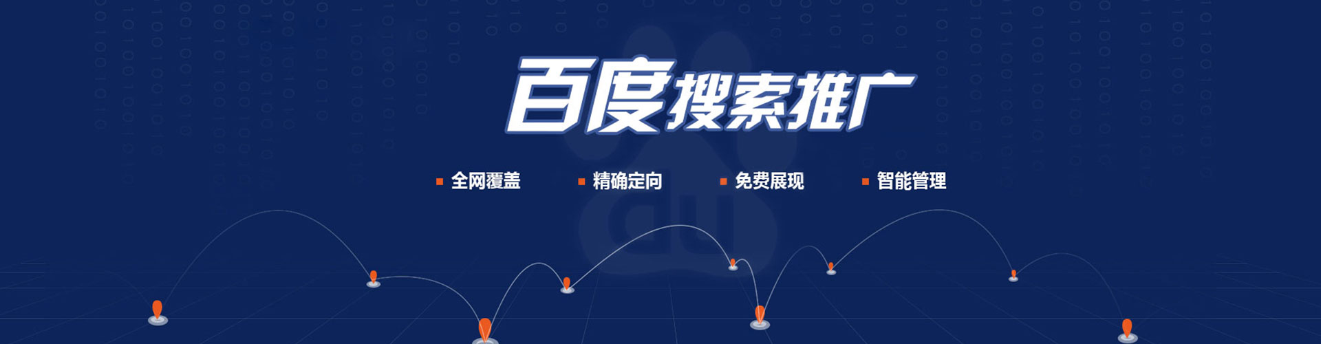 当雄信息流广告